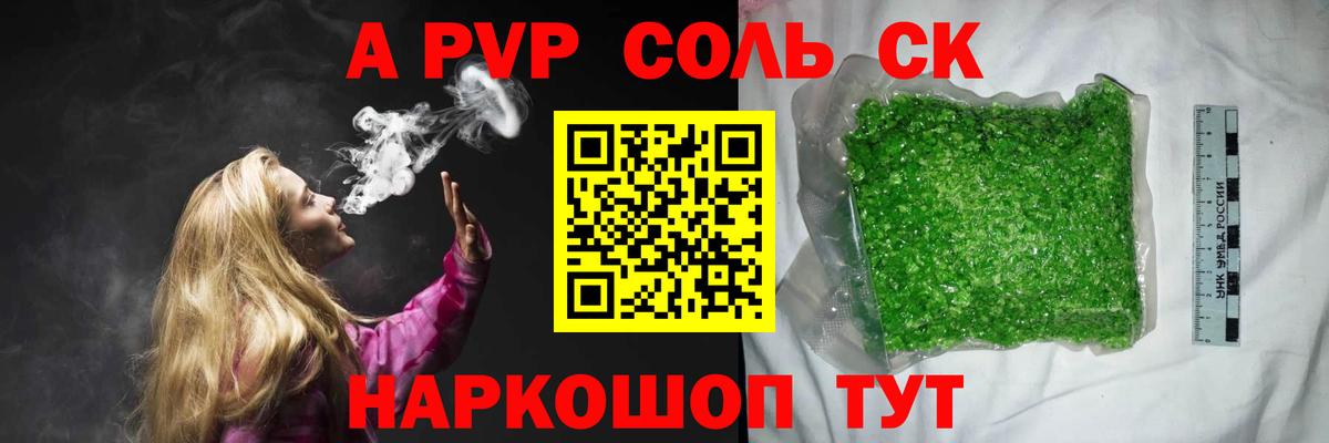 А ПВП Crystall Кунгур