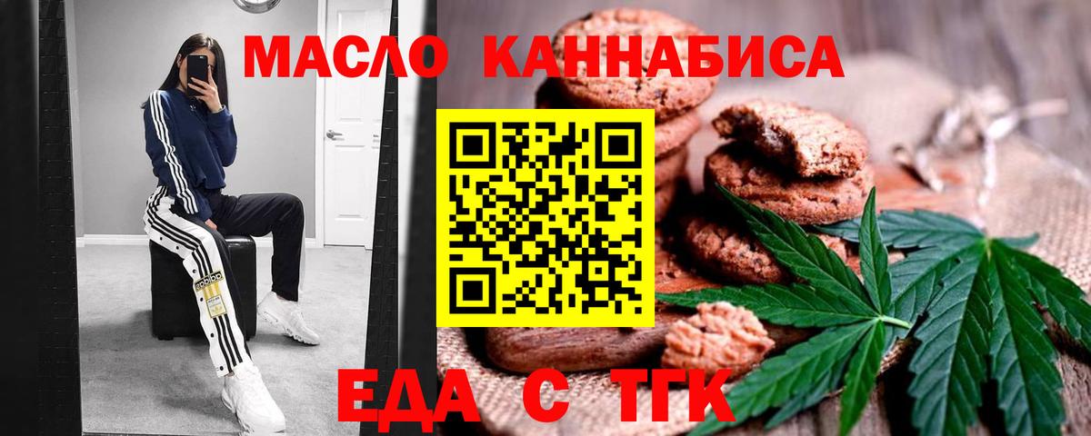 Canna-Cookies марихуана  Вход с VPN  Кунгур 