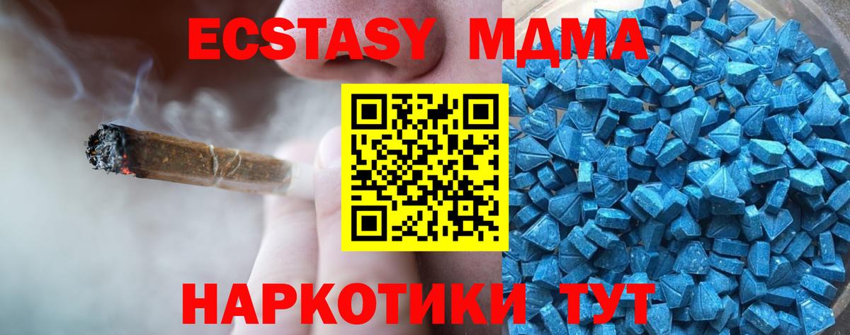 Кунгур  Экстази 250 мг  MEGA ссылки  Вход с VPN  Ecstasy 
