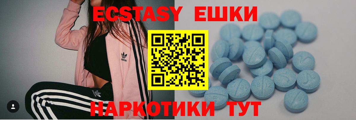 Экстази TESLA Кунгур