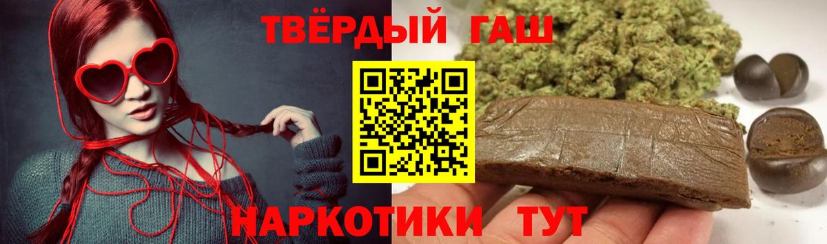 ГАШИШ Premium Кунгур