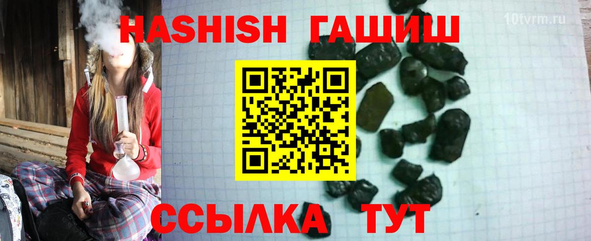 ГАШ хэш  ГАШИШ AMNESIA HAZE  Кунгур  купить закладку  Вход с VPN 