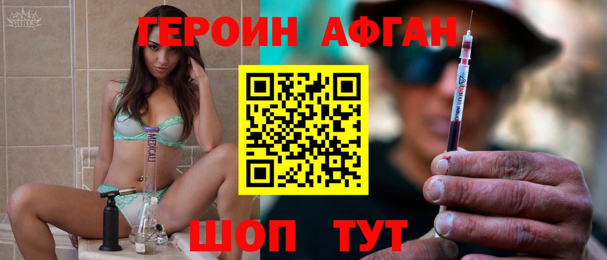 ГЕРОИН гречка  Вход с VPN  Кунгур 