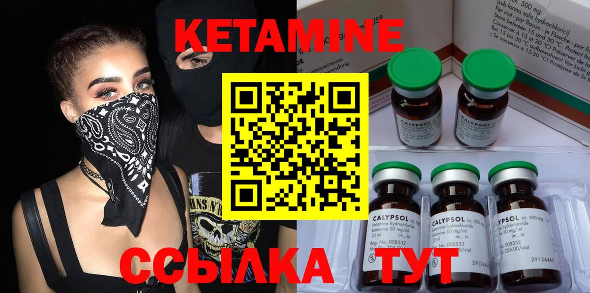 КЕТАМИН VHQ  КЕТАМИН ketamine  Кунгур  Вход с VPN 