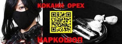 кокаин VHQ Ипатово