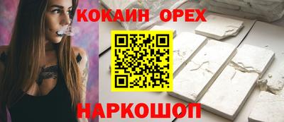 кокаин VHQ Ипатово