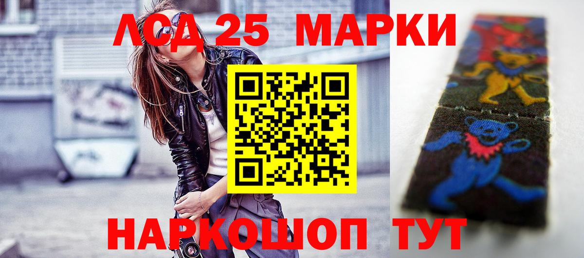Лсд 25 экстази кислота Кунгур
