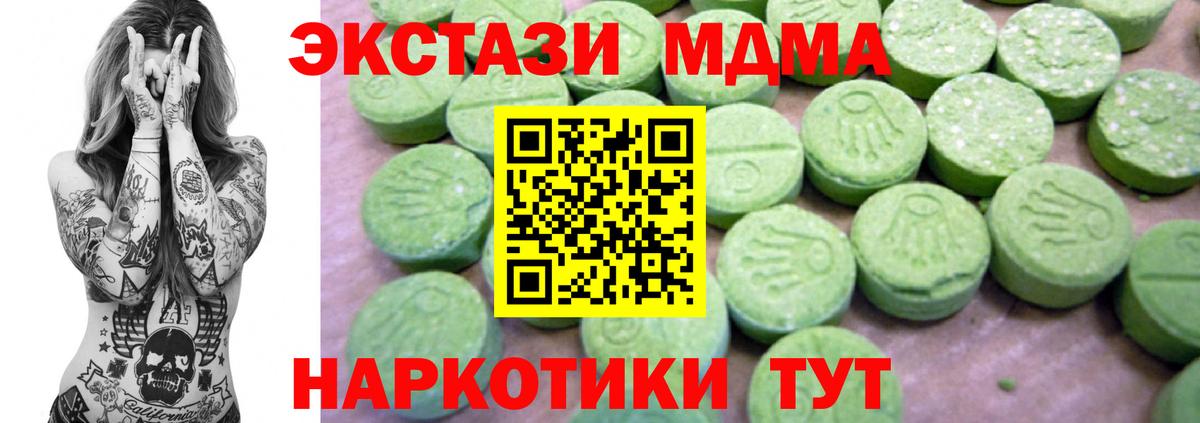 МДМА VHQ Кунгур