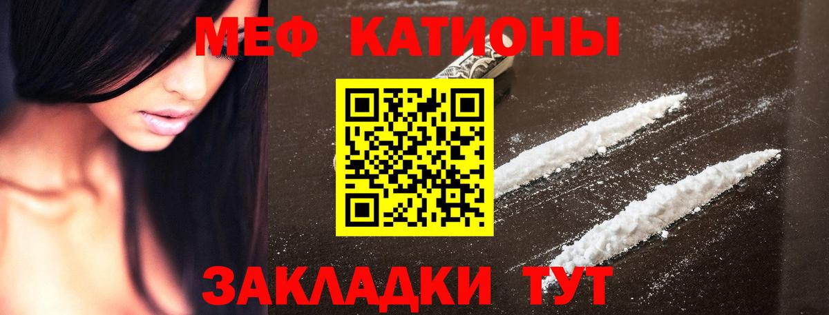 Меф VHQ  МЕФ  Вход с VPN  Кунгур  Мефедрон VHQ 