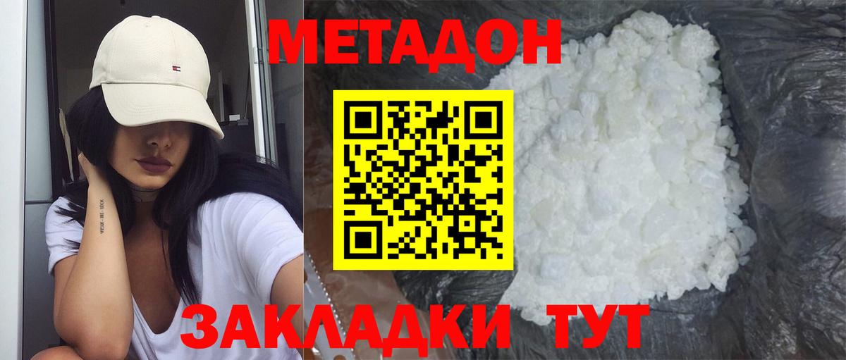 Кунгур  Метадон мёд  blacksprut ONION  Вход с VPN  Метадон белоснежный 