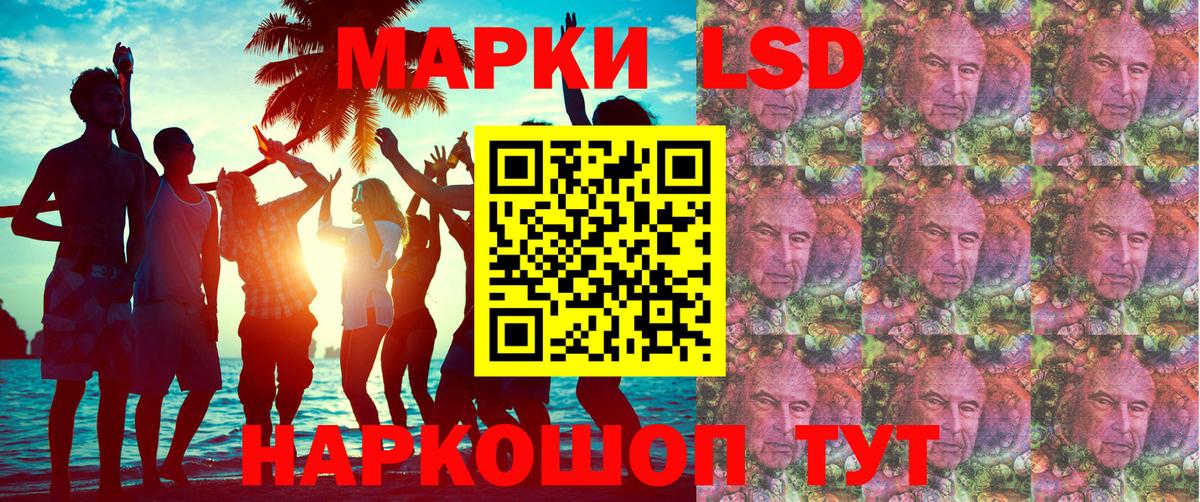 Марки 25I-NBOMe 1,8мг Кунгур