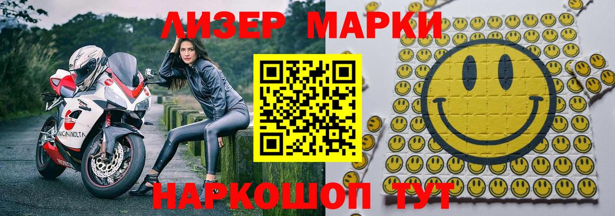 Марки NBOMe 1,5мг  Вход с VPN  Марки NBOMe 1,5мг  Кунгур 