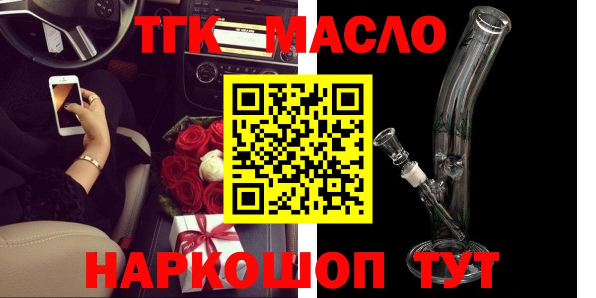 Кунгур  Дистиллят ТГК жижа  Вход с VPN 